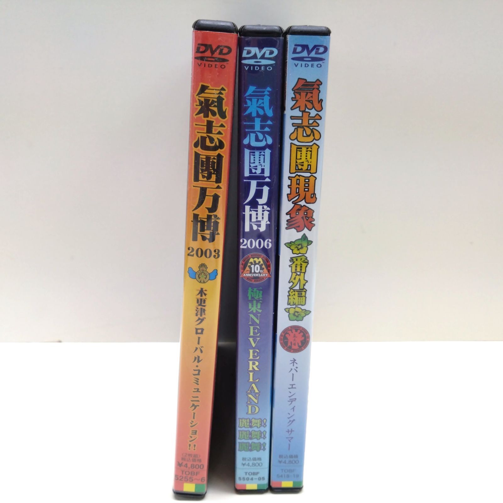 氣志團 2003 氣志團万博DVD2枚組 - ミュージック