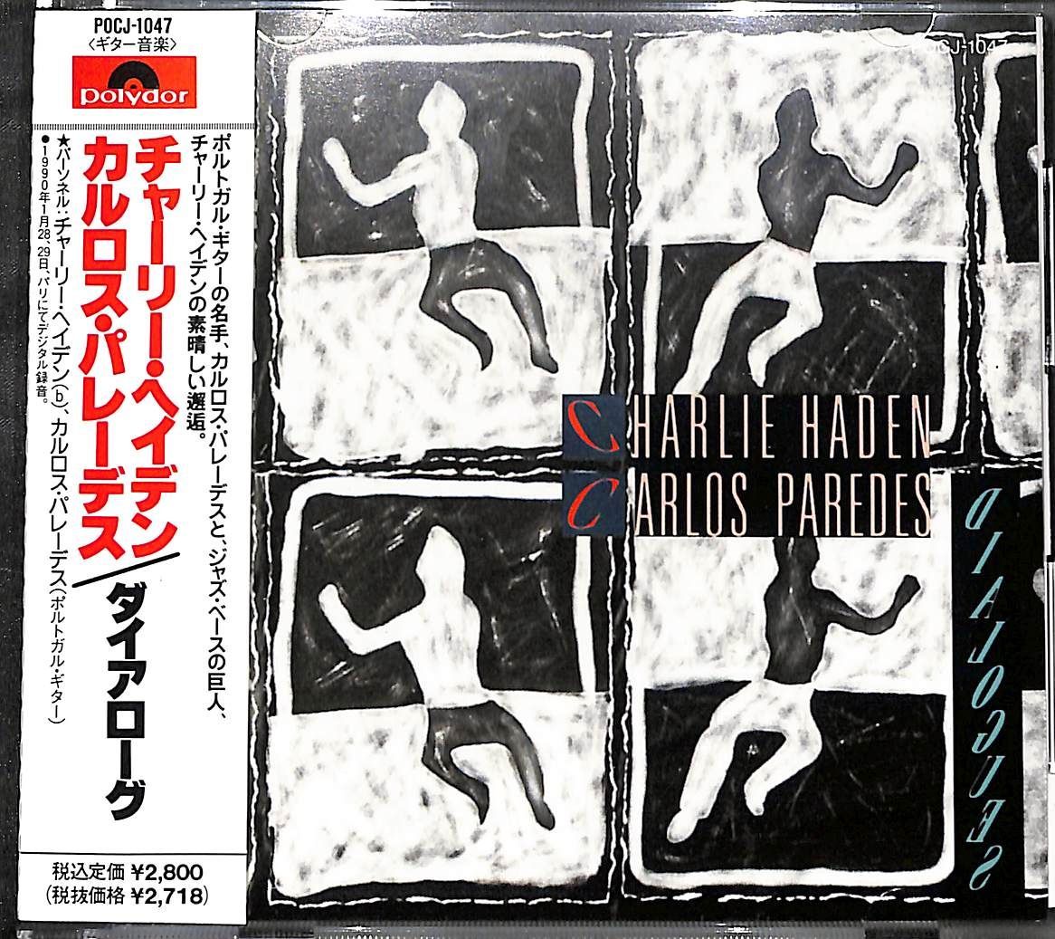 【帯付きCD】Charlie Haden Carlos Paredes Dialogues　チャーリー・ヘイデン　カルロス・パレーデス