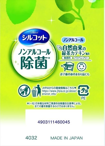 7個セット
