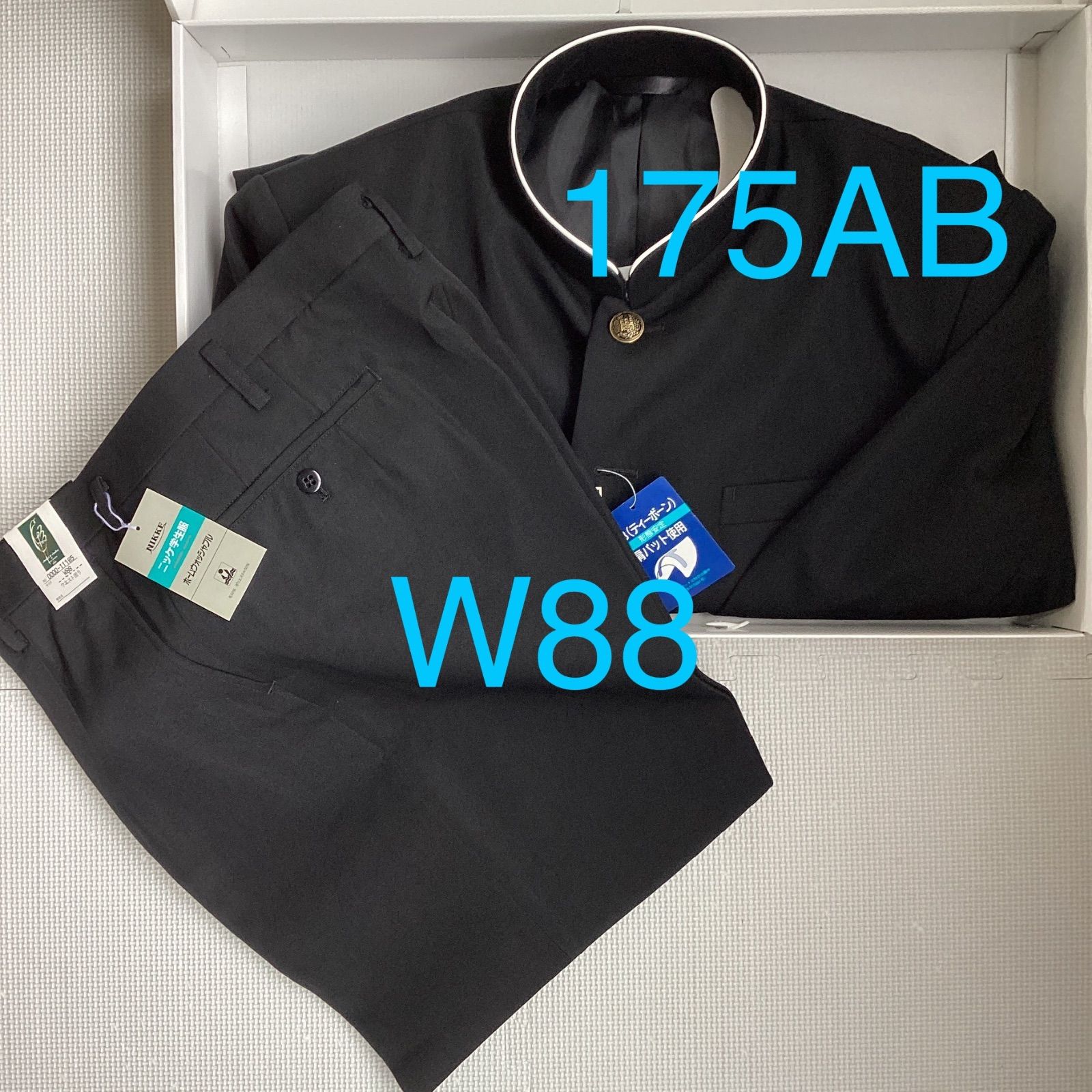 男子 学生服 上下セット １７５ABラウンド 10085 Ｗ８８学生ズボン ワンタック 股下フリー 11185 学ラン 詰襟 ポリエステル50％ 毛50％ NIKKE
