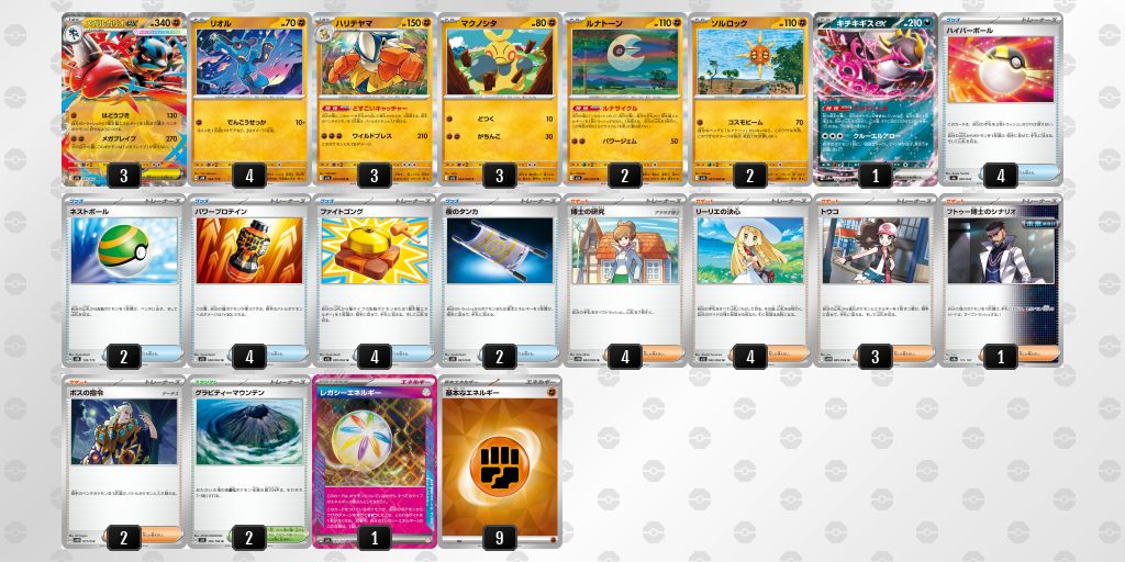 アルティメット ガルガ GEVO 混合デッキ ランキング上位の