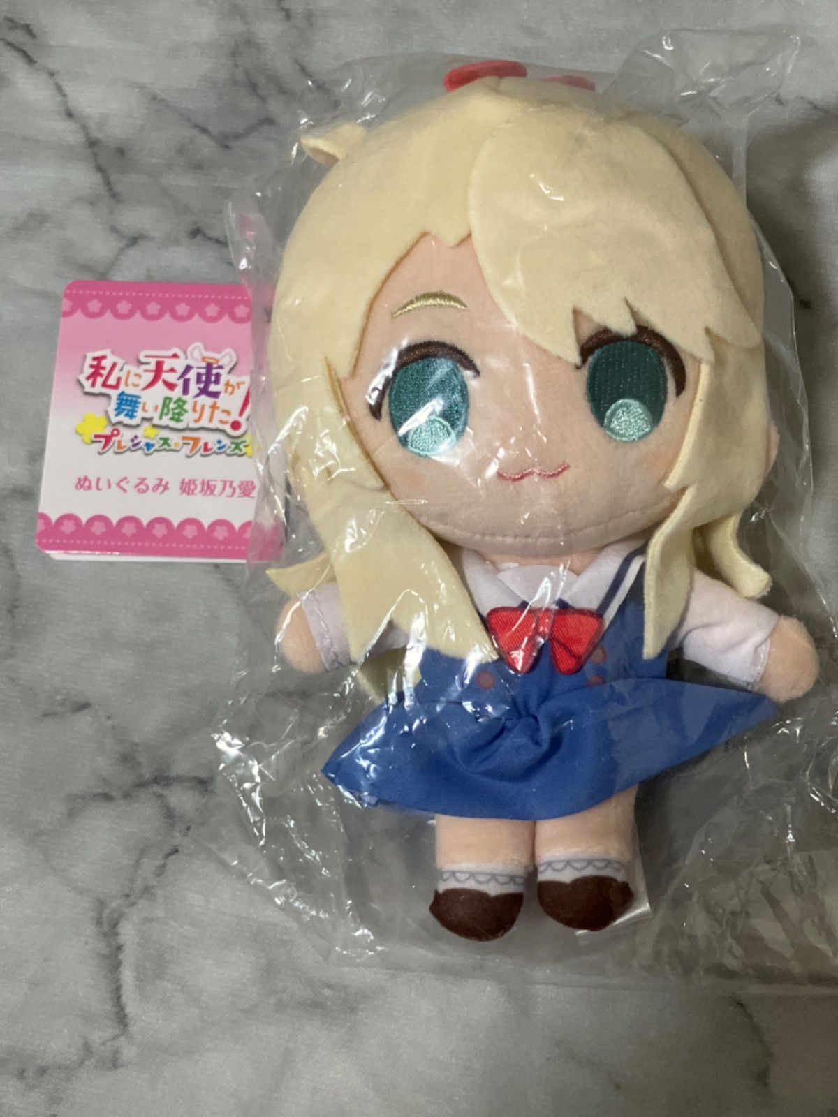 私に天使が舞い降りた！ 姫坂乃愛 ぬいぐるみ プレシャス