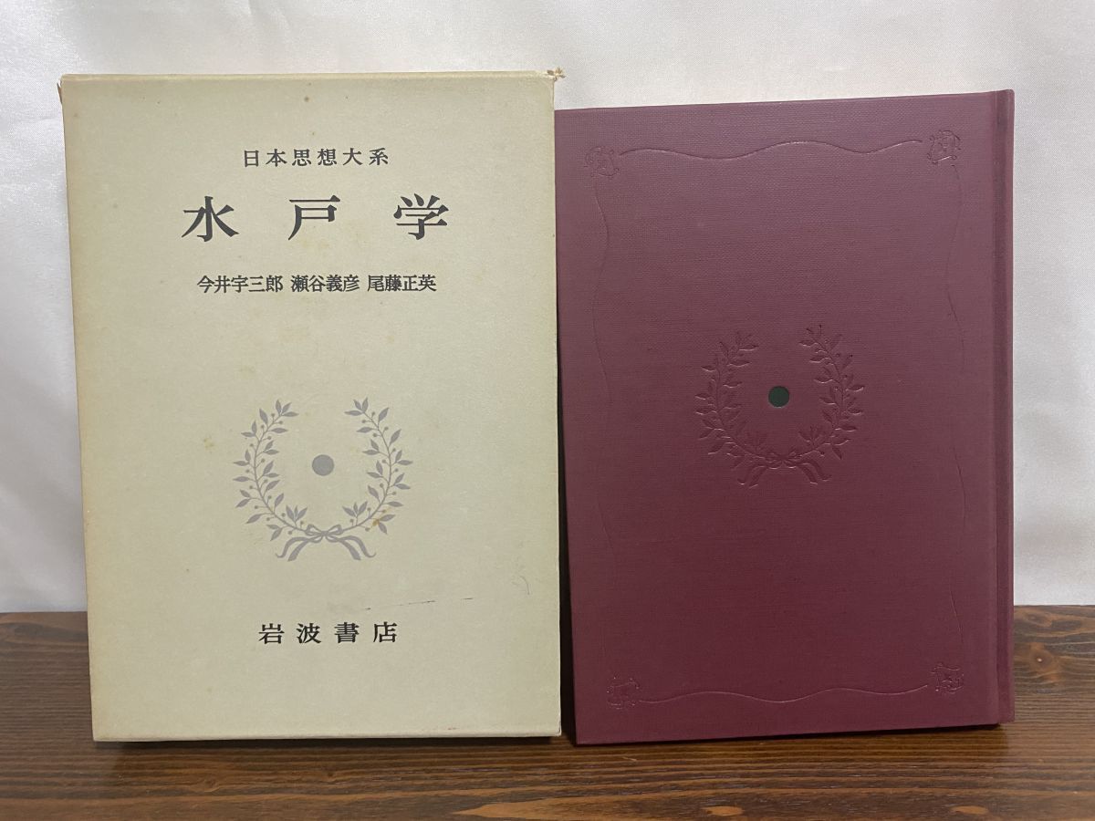 【中古】 ＯＤ＞日本の国家主義 「国体」思想の形成/岩波書店/尾藤正英 日本の国家主義 「国体」思想の形成 | 尾藤正英 |本 | 通販 | Amazon