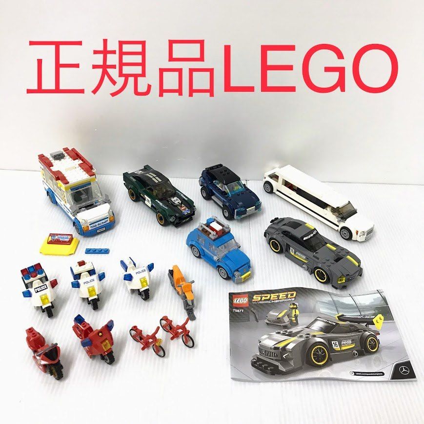 LEGO レゴ 車 乗り物 パーツ 大量 DH-294-B ミニフィグ リムジンカー パトカー アイスクリームカー 白バイ 自転車 40252 60257 60102 60253 75877 75884 361