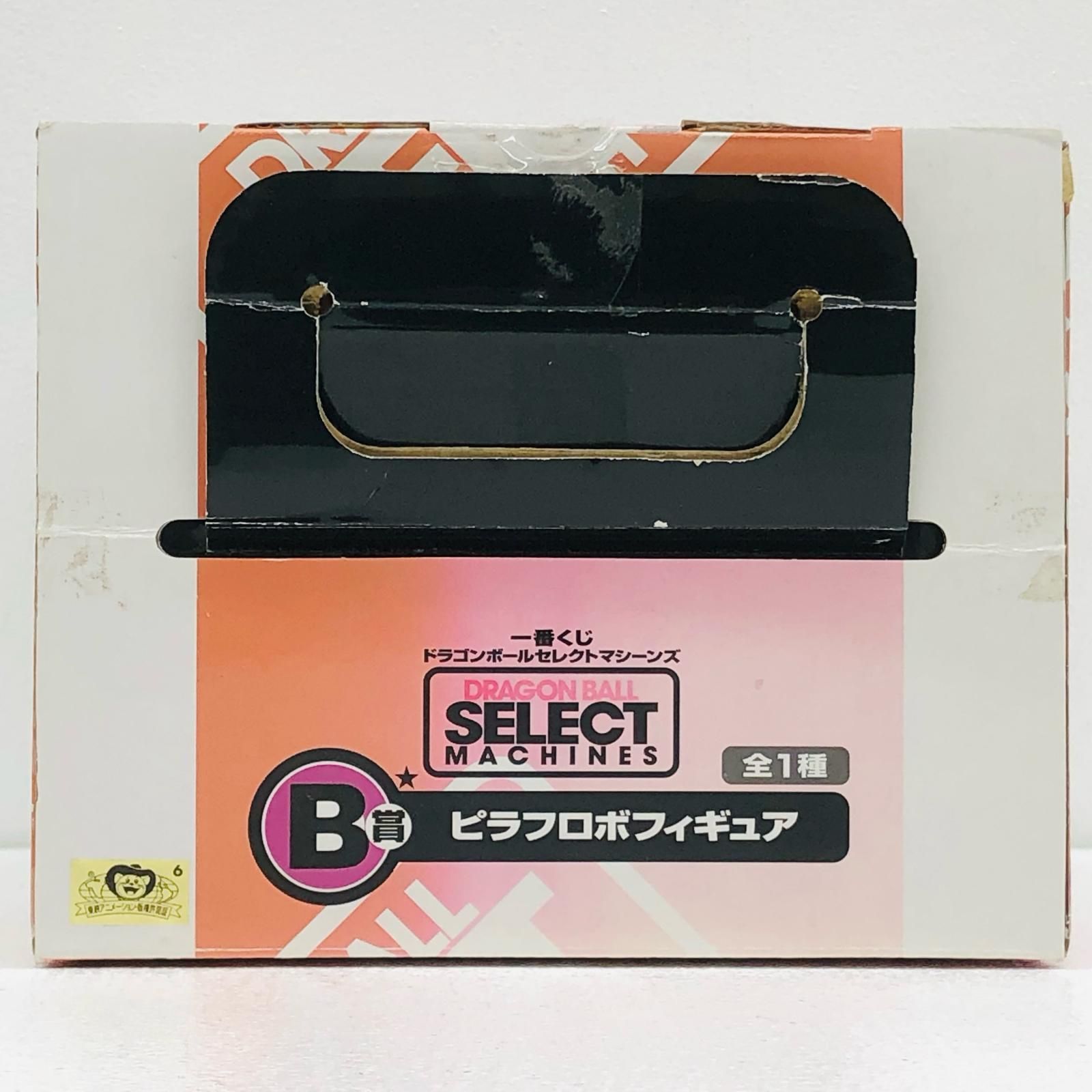 【物流センター】 中古 BANPRESTO | バンプレスト フィギュア ドラゴンボール ピラフロボ 一番くじ B賞 【704】 物流センター】 中古 BANPRESTO | バンプレスト フィギュア