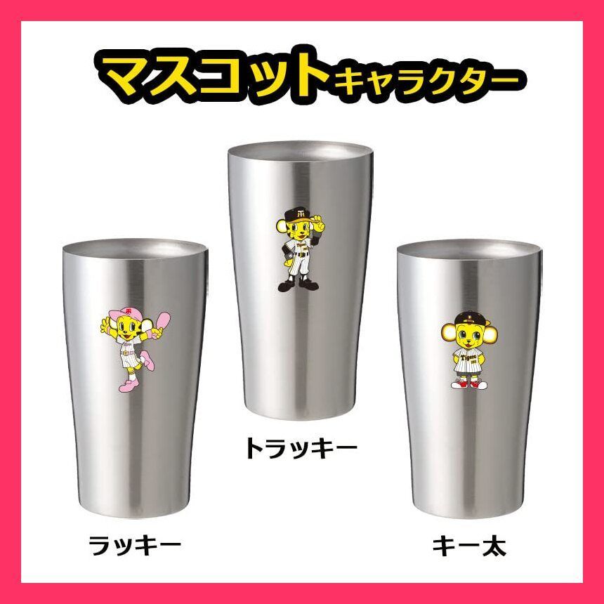 スタッフおすすめ！】阪神 タイガース 公式 ステンレス