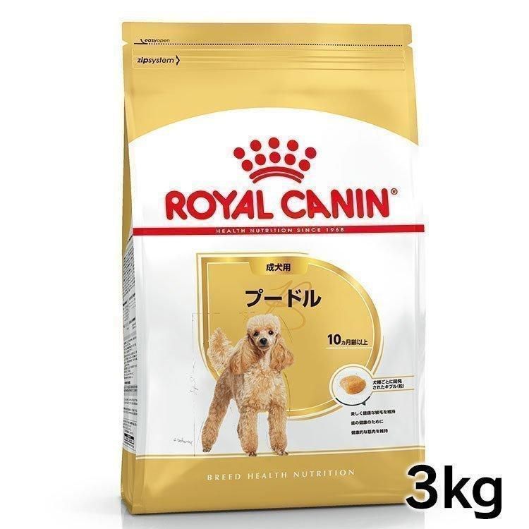 ロイヤルカナン 犬 プードル 成犬用 3kg ドッグフード フード 犬用 犬