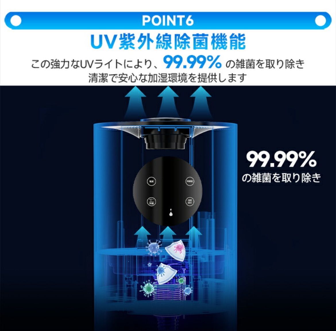 8L加湿器 UVライト除菌 最大25畳対応