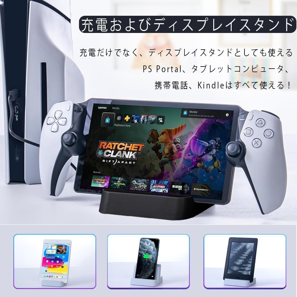 PS Portal 用充電スタンド【新登場-AriKroii】 PS5 Portal リモートプレーヤー 用 充電器 Portal コントローラー 充電スタンド 充電ドック 急速充電ドック Type-C式 充電ステーション  (ブラック)