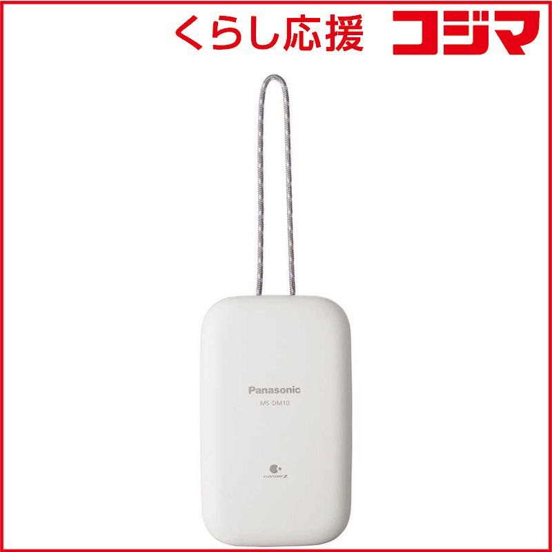 【 新品 未開封 】 パナソニック コンパクト脱臭機 MS-DM10-H ライトグレｰ 未使用 送料無料