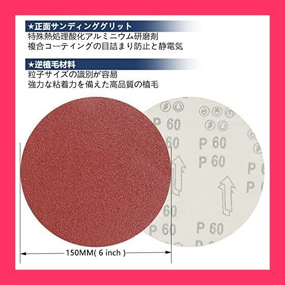 6インチセラミックサンディングディスク 600グリット 100パック オービタルサンダーフィルム用サンドペーパー 裏打ちダストサンデ
