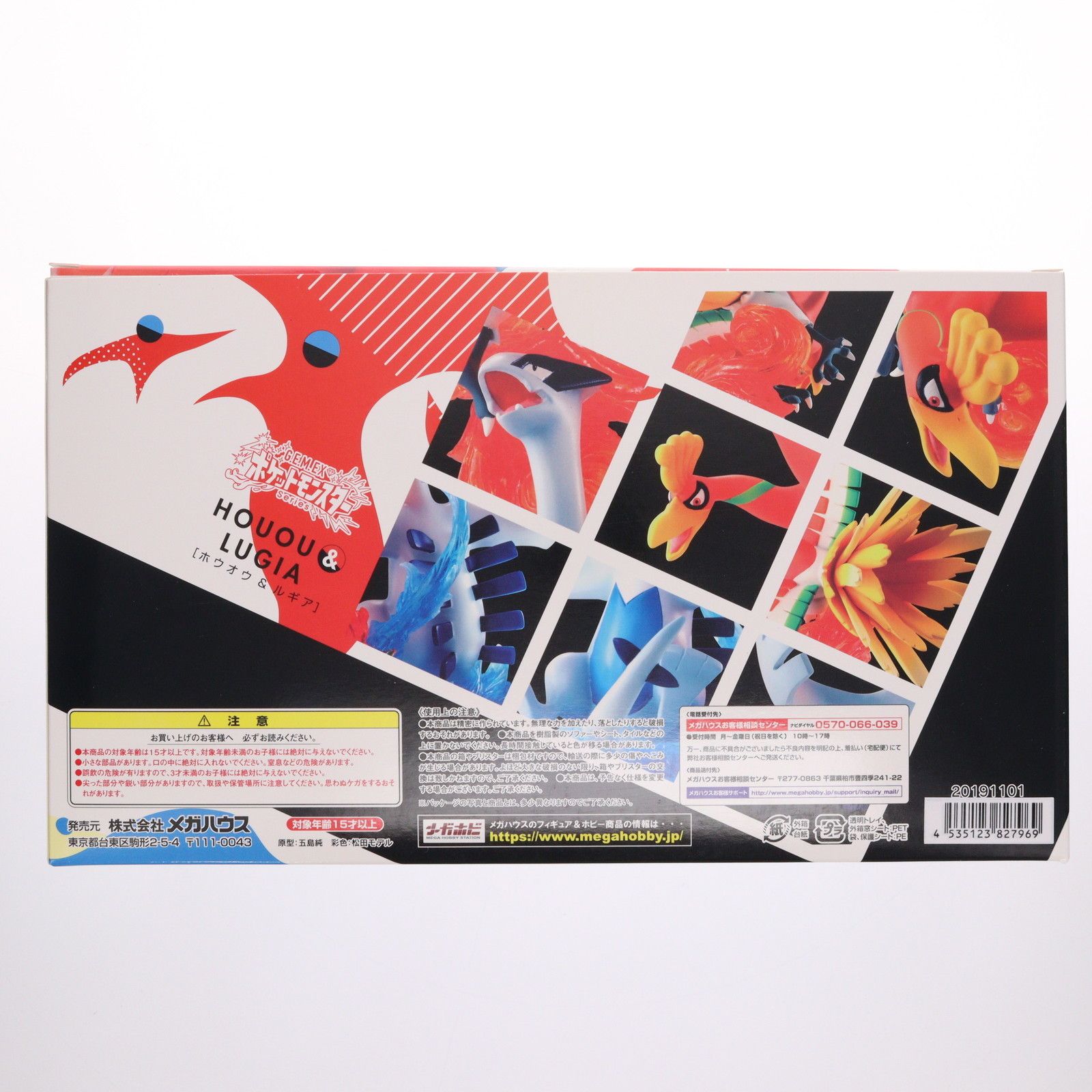 バンダイ 特典無し G.E.M.EXシリーズ ホウオウ-ルギア ポケットモンスター 完成品 フィギュア メガハウス UP786_INFO