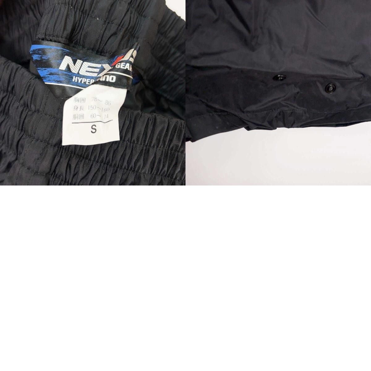 上下セット] シマノ NEXUS Hyper Fishing Gear ネクサス フィッシング