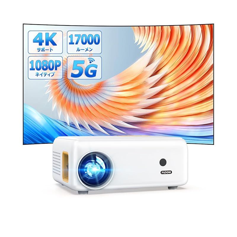 2025進級版-超小型 プロジェクター 家庭用 高輝度17000LM 5GWiFi-Bluetooth5.3 4K対応 1080P ミニ軽量 短距離投影 明るさプラス ホームプロジェクター 台形補正 ホームシアター300 大画面 50％ズーム 0