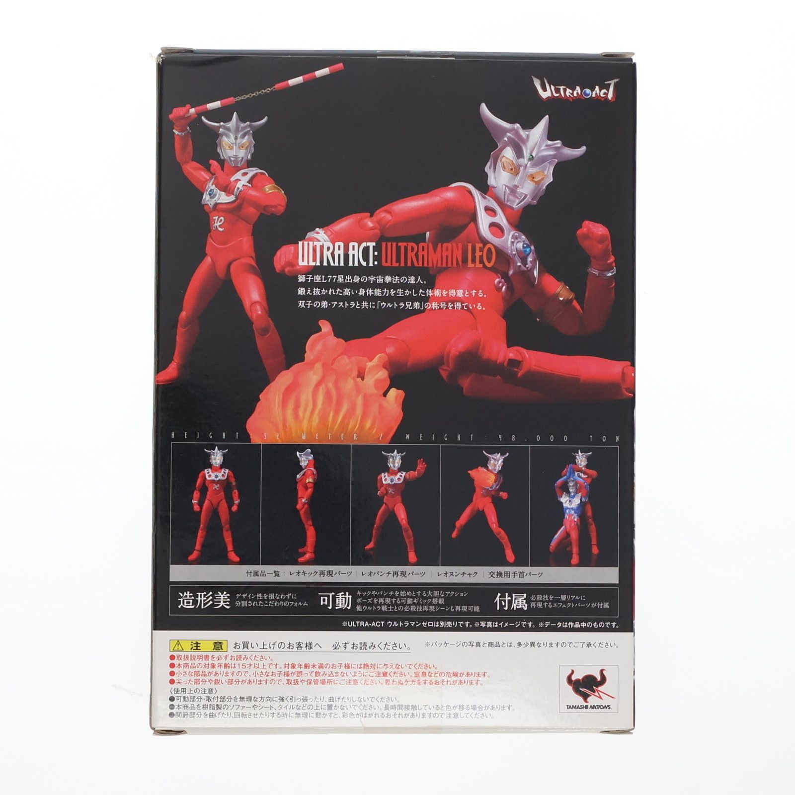 ultra-act/ウルトラアクト アストラ(ウルトラマンレオ) 限定 アストラ 