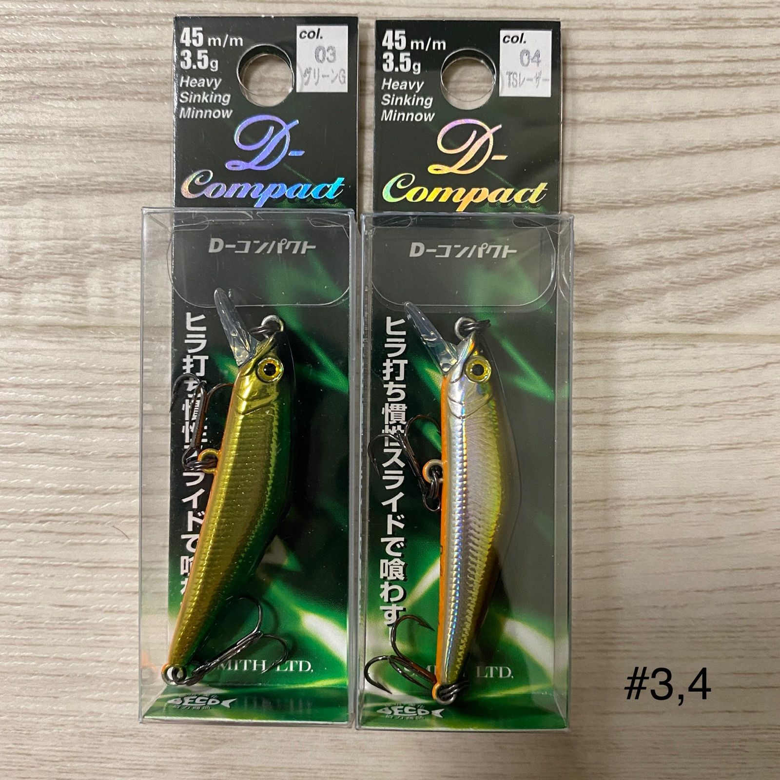 Smith スミス Dコンパクト D-compact 45 #1,4 全品送料0円 - ルアー