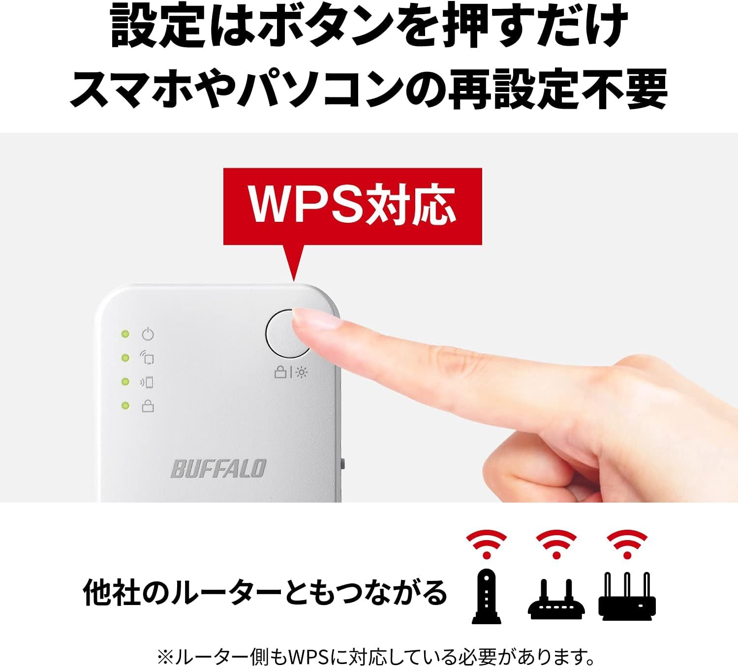 BUFFALO Wi-Fi中継機 WEX-733DHP2 - タブレット
