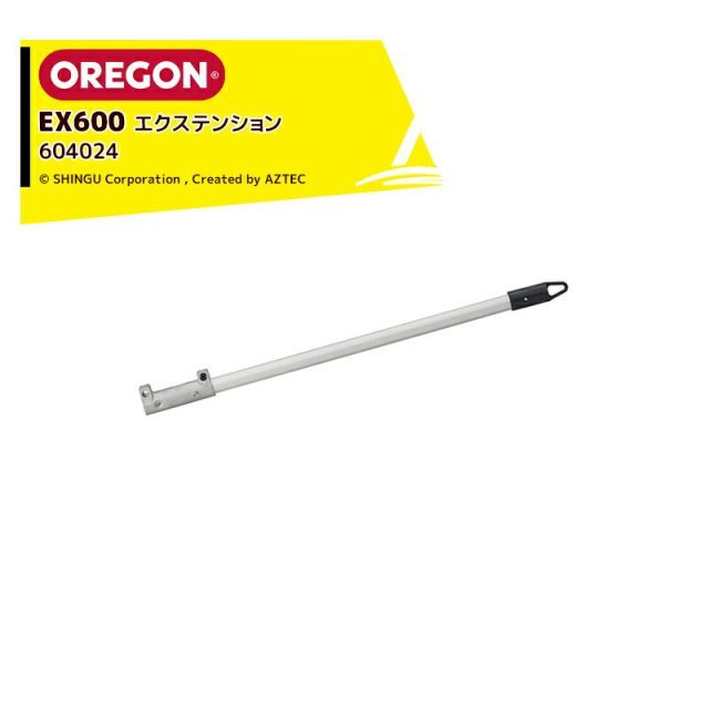 OREGON オレゴン EX600 マルチアタッチメント エクステンション