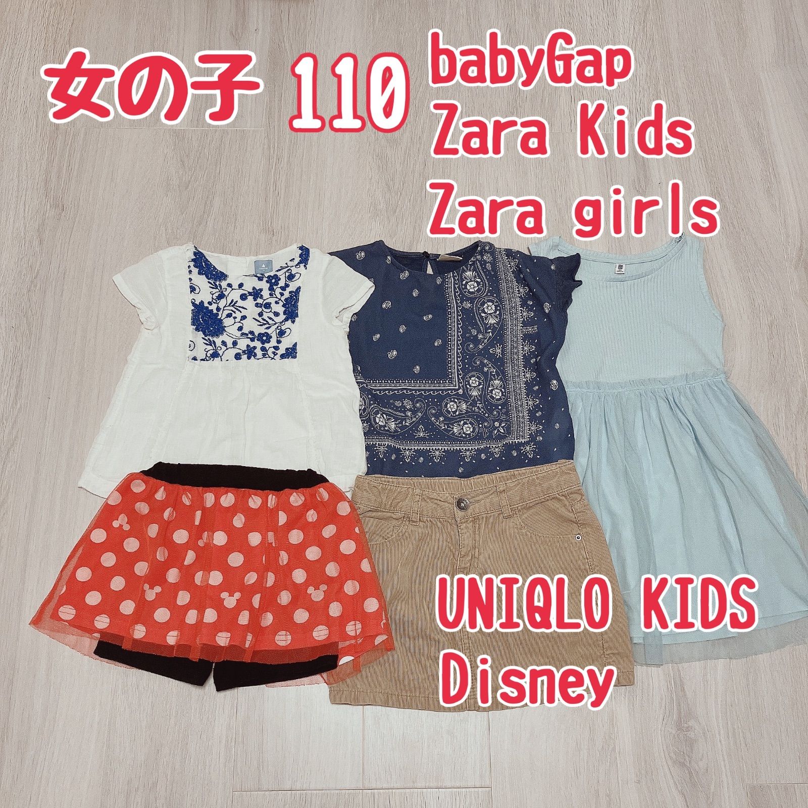 ZARA kids まとめ売り 110 - その他