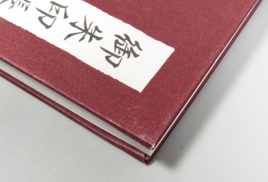 送料無料 通販 ファッション 結城友奈は勇者である 御朱印帳 三ノ輪銀 三ノ輪 - メルカリ ノート・メモ帳