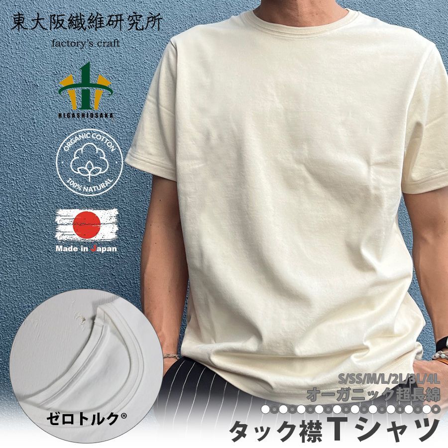 ふるさと納税 服 男 大阪府 東大阪市 東大阪繊維研究所 ふるさと納税限定品 HOFI-042スーピマ超長綿 半袖Ｔシャツ（黒：L） （黒：L） 東大阪繊維研究所【ふるさと納税限定品】HOFI-042スーピマ超長綿