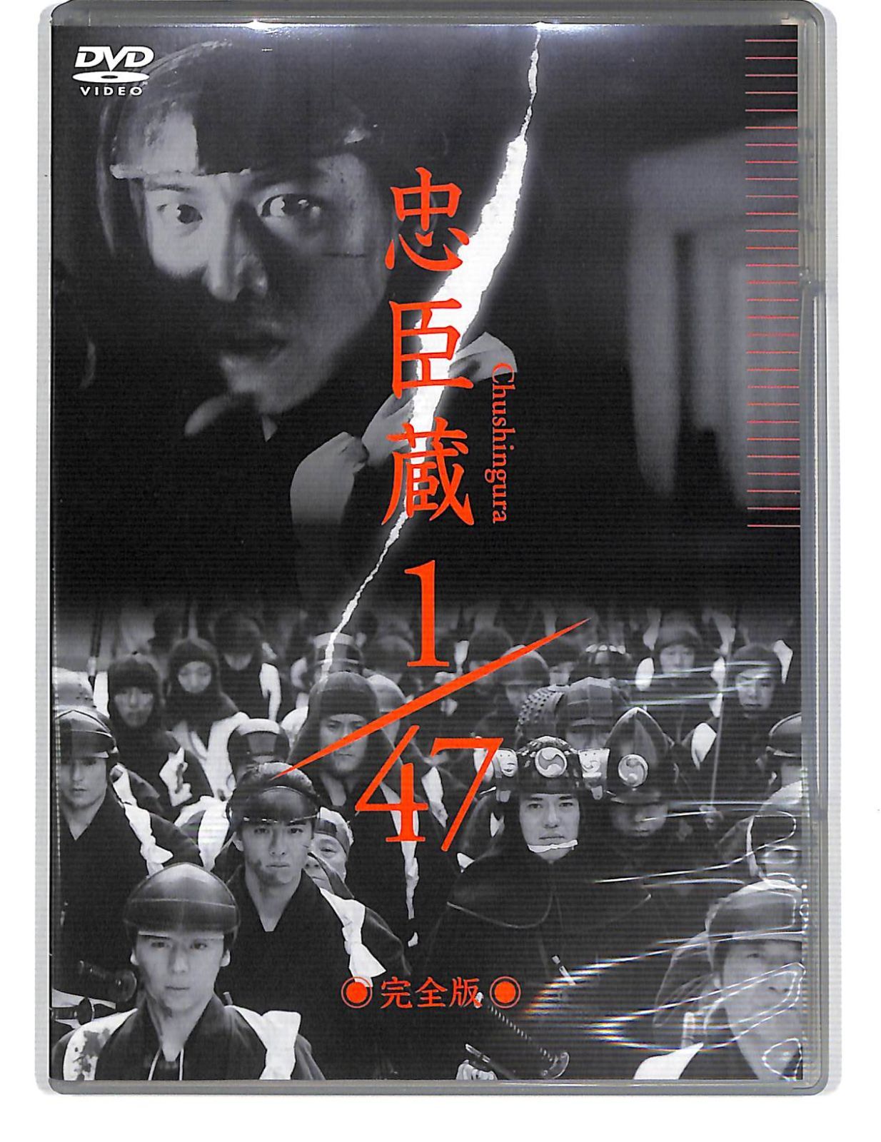 DVD】忠臣蔵 1/47 完全版 木村拓哉 堤真一 深津絵里 m0279