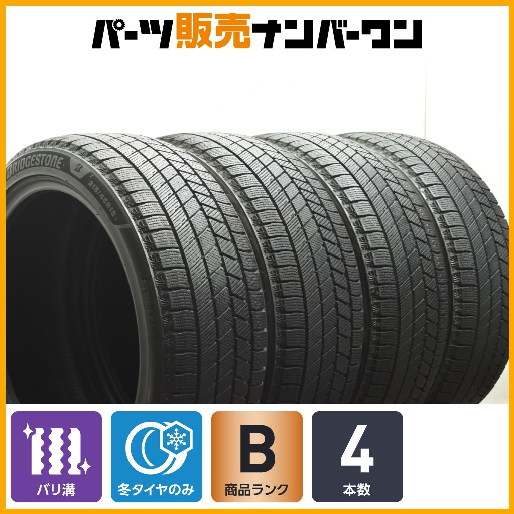 バリ溝 ブリヂストン ブリザック VRX3 215|45R18 4本セット ノア ヴォクシー ステップワゴン リーフ MAZDA3 アクセラ スタッドレス