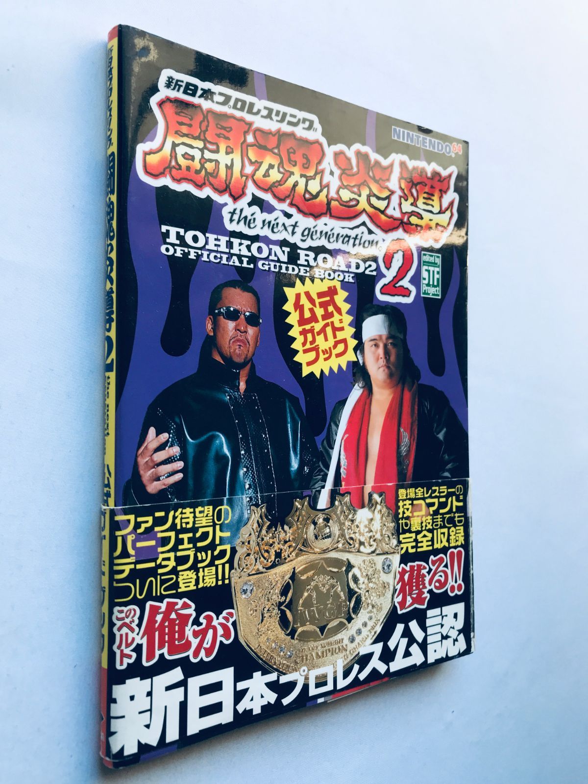 新日本プロレスリング 闘魂炎導2 the next generation 公式