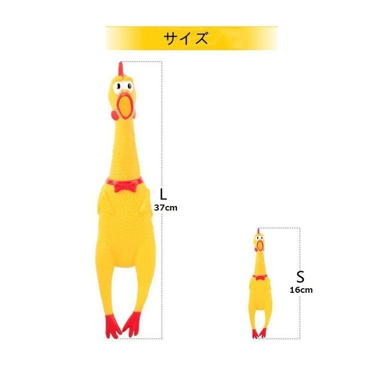 スモールサイズ 【S】16cm 叫ぶ！チキン 鳴く 音が鳴る おもちゃ