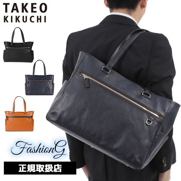 激安大特価，大得価 TAKEO KIKUCHI タケオキクチ タケオ キクチ レポート レザートートバッグ B4 712702 ikt02 その他