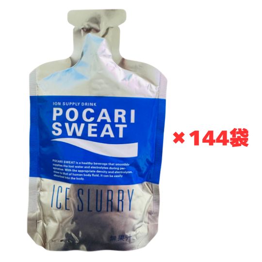 ポカリスエット アイススラリー (144袋セット) スポーツドリンク