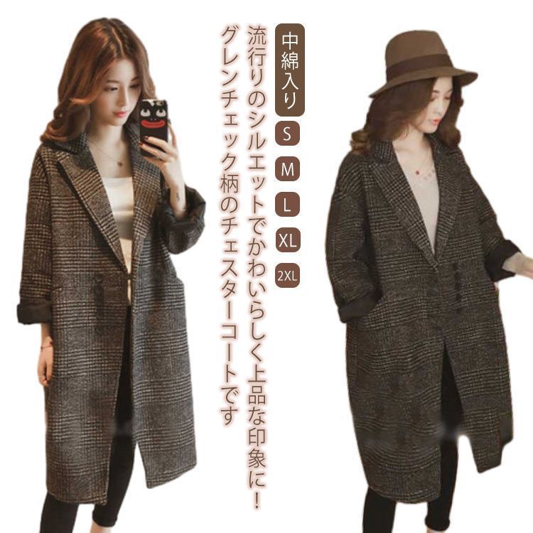 コート アウター トレンチコート チェスター チェック柄 ロング丈 中綿入り ロングコート ツイード テーラードジャケット チェスターコート チェスターコート エレガント 女性 大人 上品 オフィス yskma602713