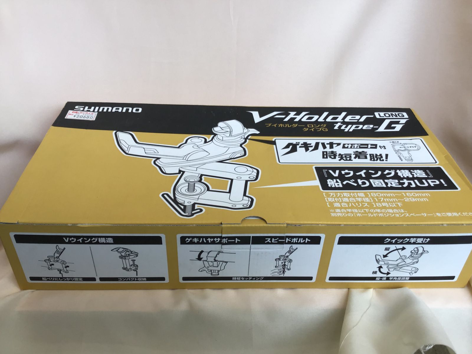 SHIMANO V-Holder LONG フィッシングホルダー シマノ・ダイワ