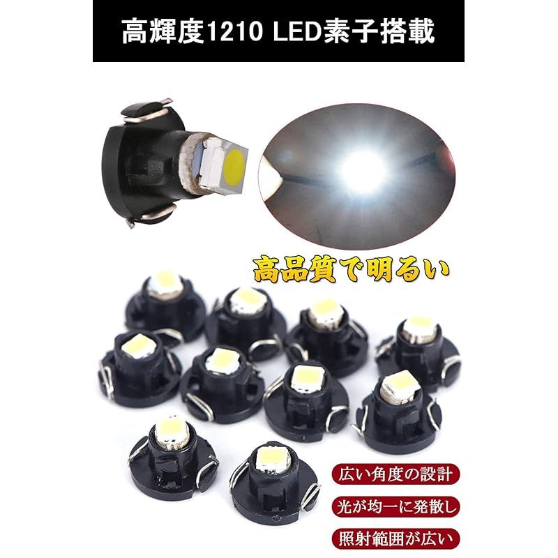 T4.7 LED ライト ダッシュボード メーターパネルライト 電球 計器灯 