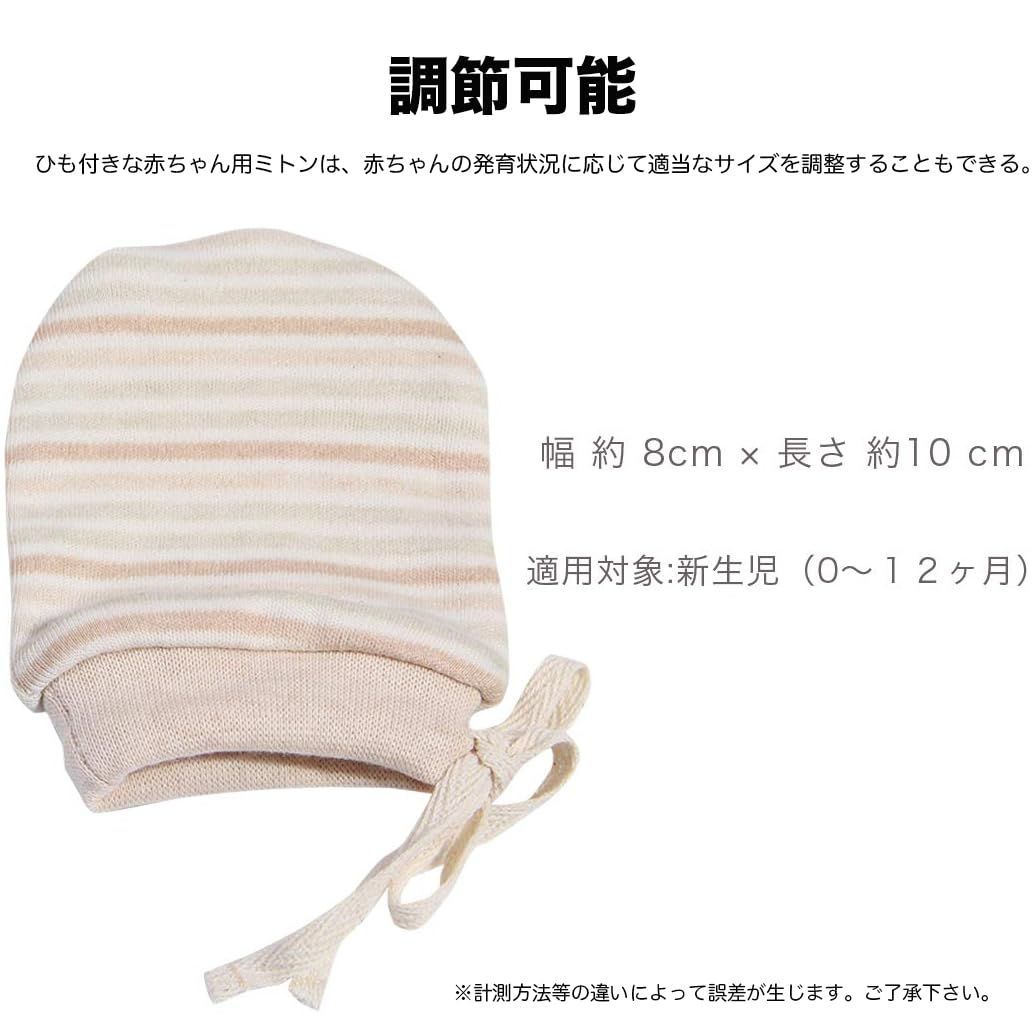  秋 夏 冬 春 かきむしり防止 通気性 オーガニックコットン 保護 手袋 出産祝い 赤ちゃん 新生児 新生児から12ヶ月 ベビーミトン 3組セット MOMSMENU 手袋 ミトン ベビー用ファッション小物