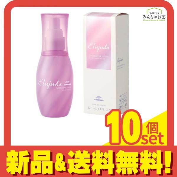 ミルボン エルジューダ エクストラリペア セラム 120mL 10個セット