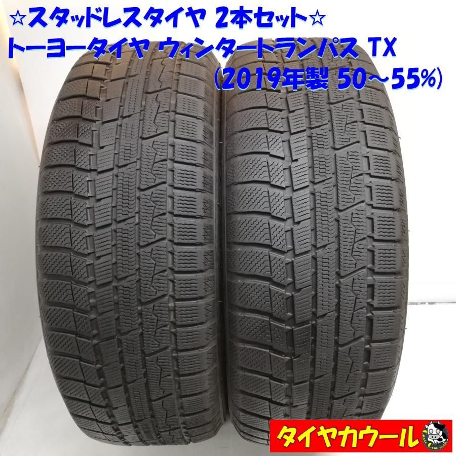 ダブル／ミストブルー TOYO 215/60R16 19年製 スタッドレスタイヤ