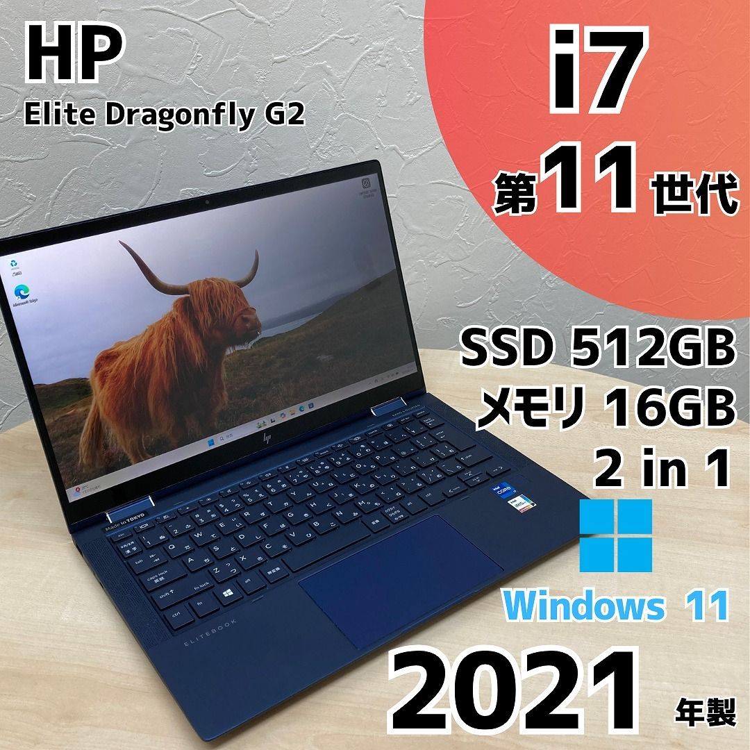 Windows11 HP Elite Dragonfly G2 2H6W1AV i7 第11世代 SSD M.2 メモリ 16GB 2in1 ノートPC N352