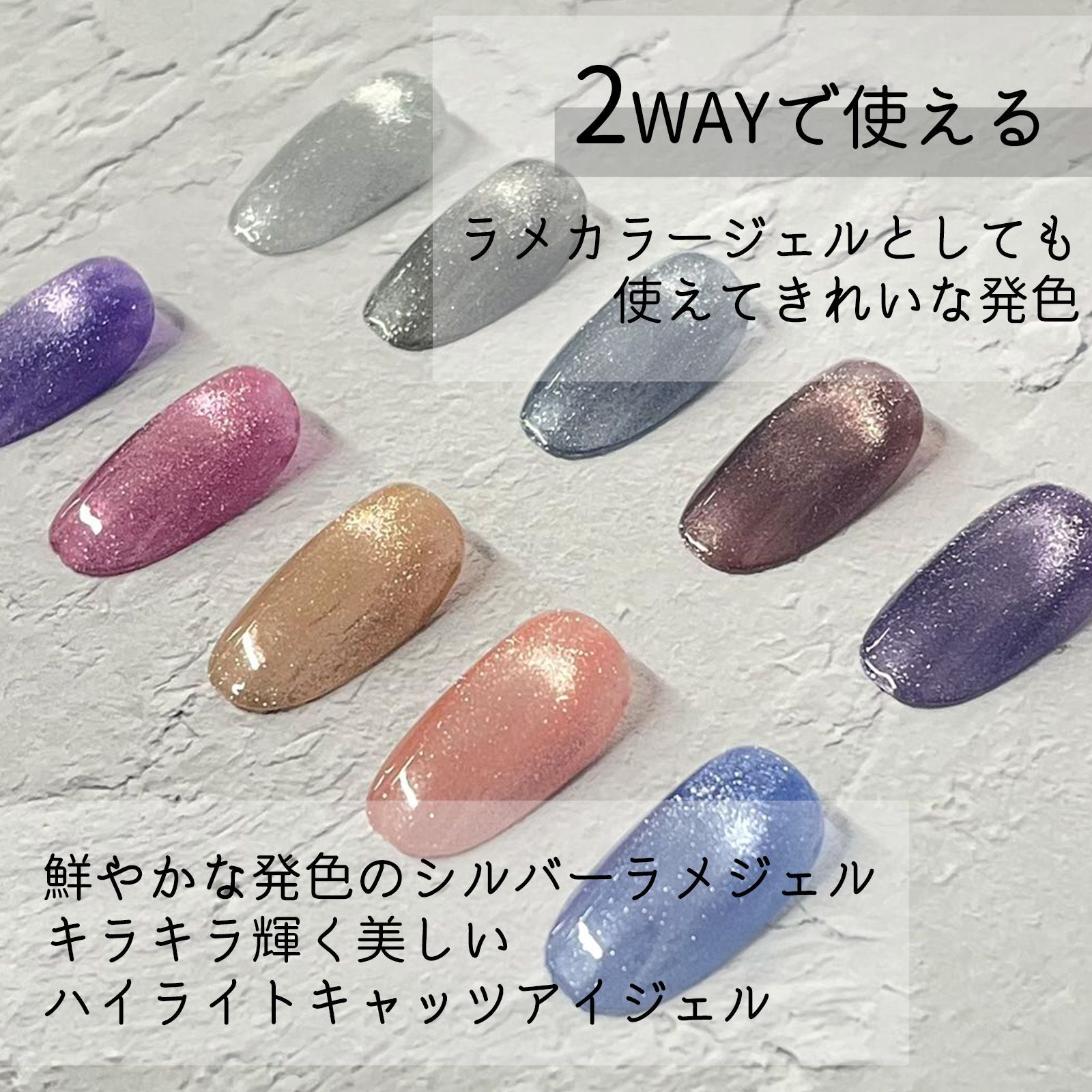 マグネットネイル 全8色セット ジェルネイル 8g キャットアイ キラキラ 選べる3点セット】マグネットジェル ハイライトキャッツアイ 8g
