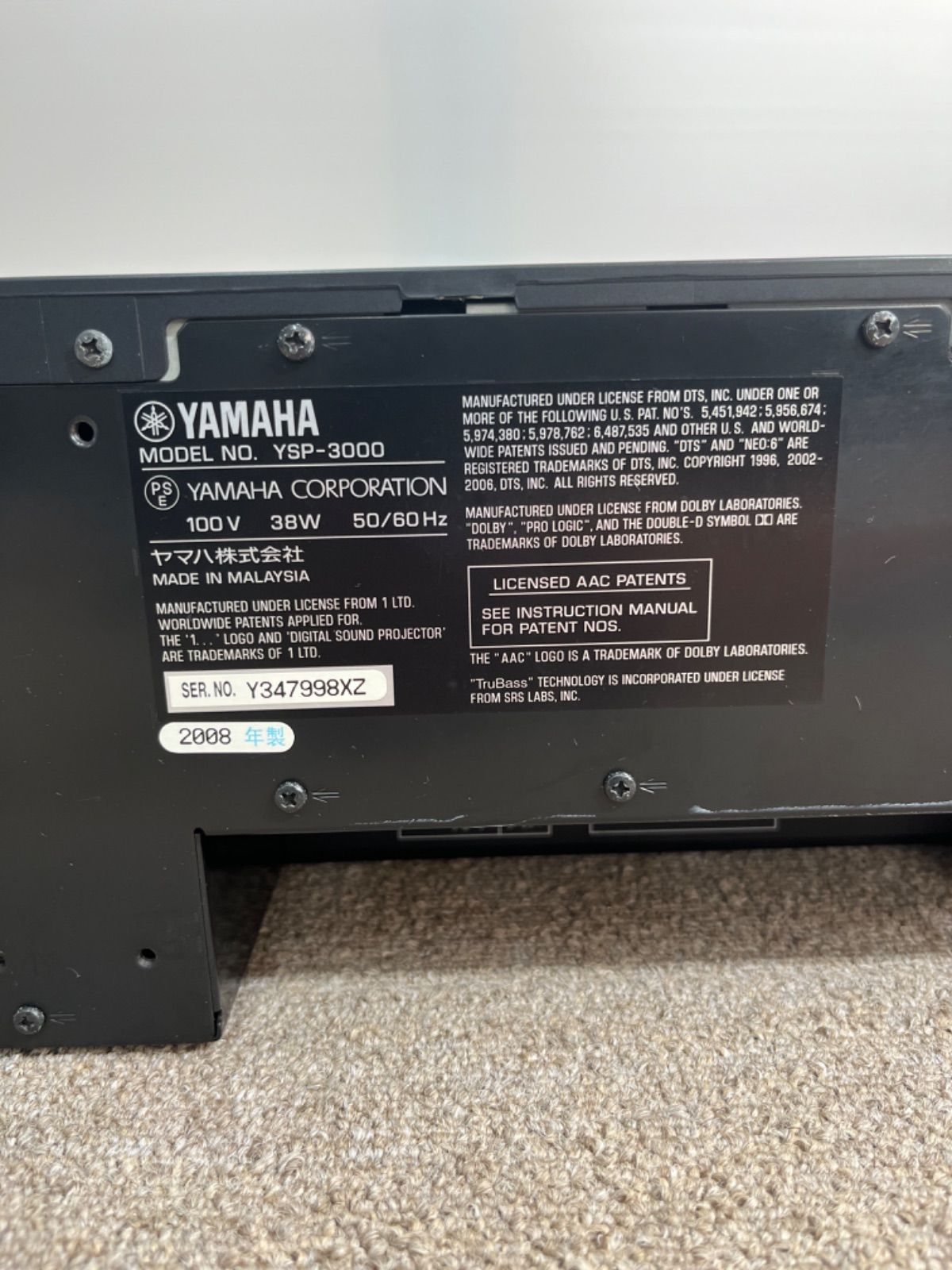 YAMAHA YSP-3000 デジタルサウンドプロジェクター 【公式通販】 YAMAHA YSP-3000 デジタルサウンドプロジェクター 【公式通販】