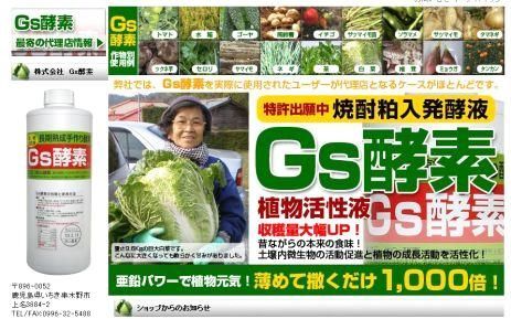 生産者＊糖 カルシウム