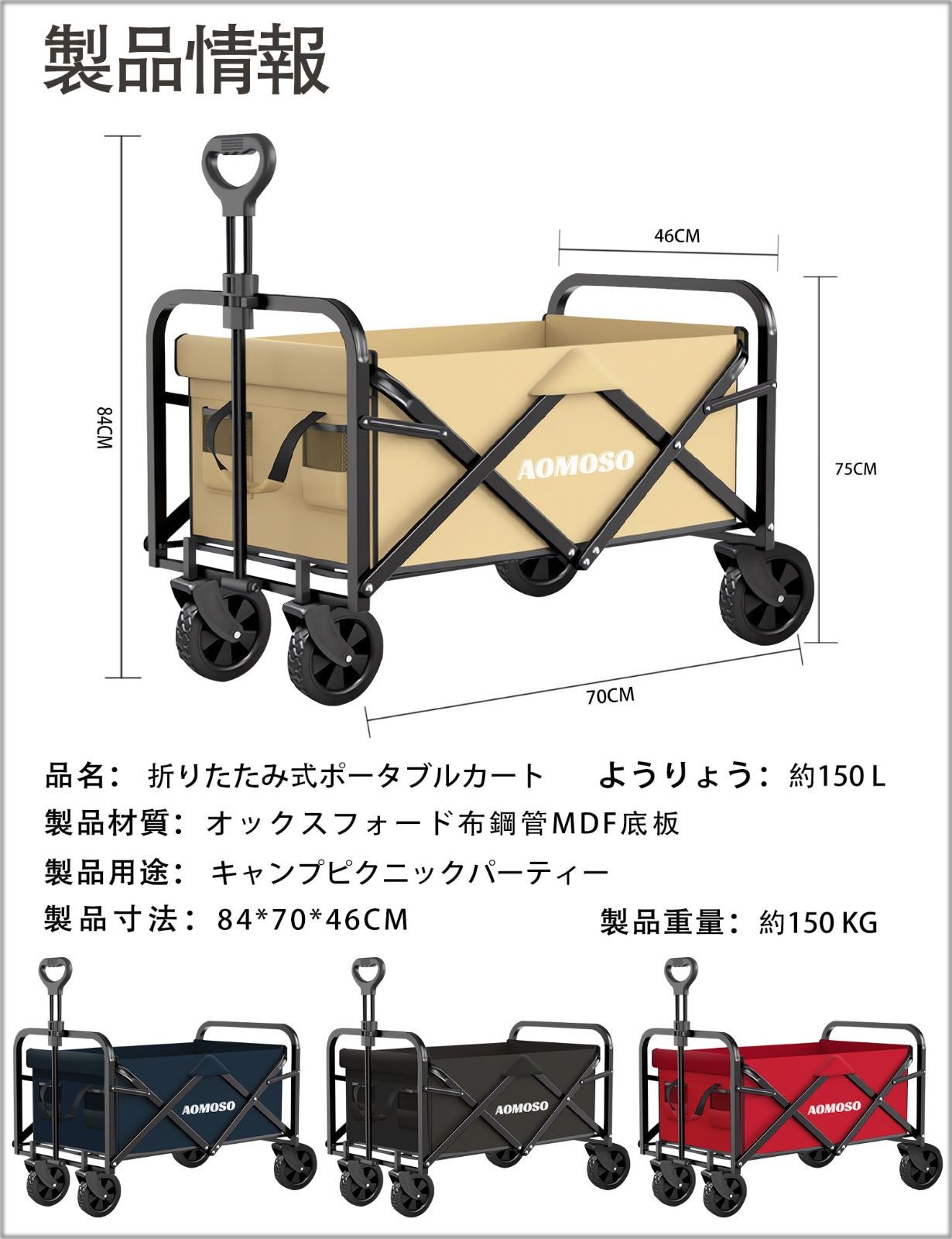 【人気商品】コンパクト 収納ポケット付 ワンタッチ 耐荷重100kg 大容量100L 持ち運び便利 軽量 アウトドア用キャリーワゴン WTC-2 キャリーワゴン折りたたみ式キャリーカート Aomoso