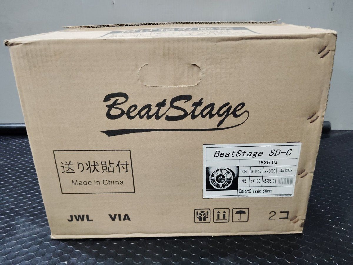 Beat Stage