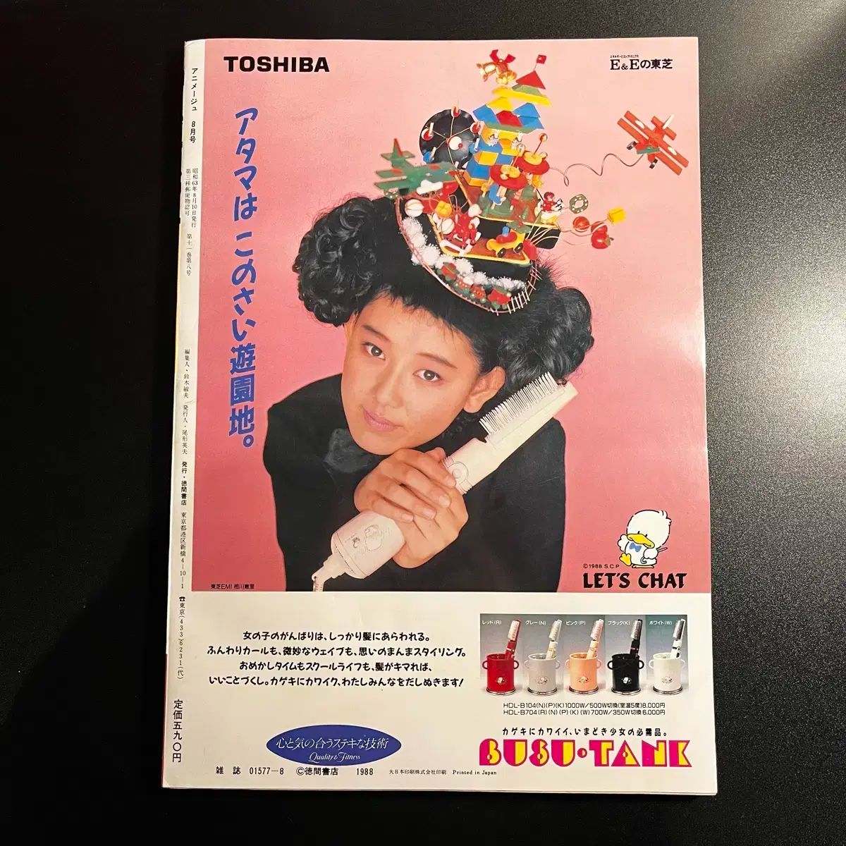 Animage akira