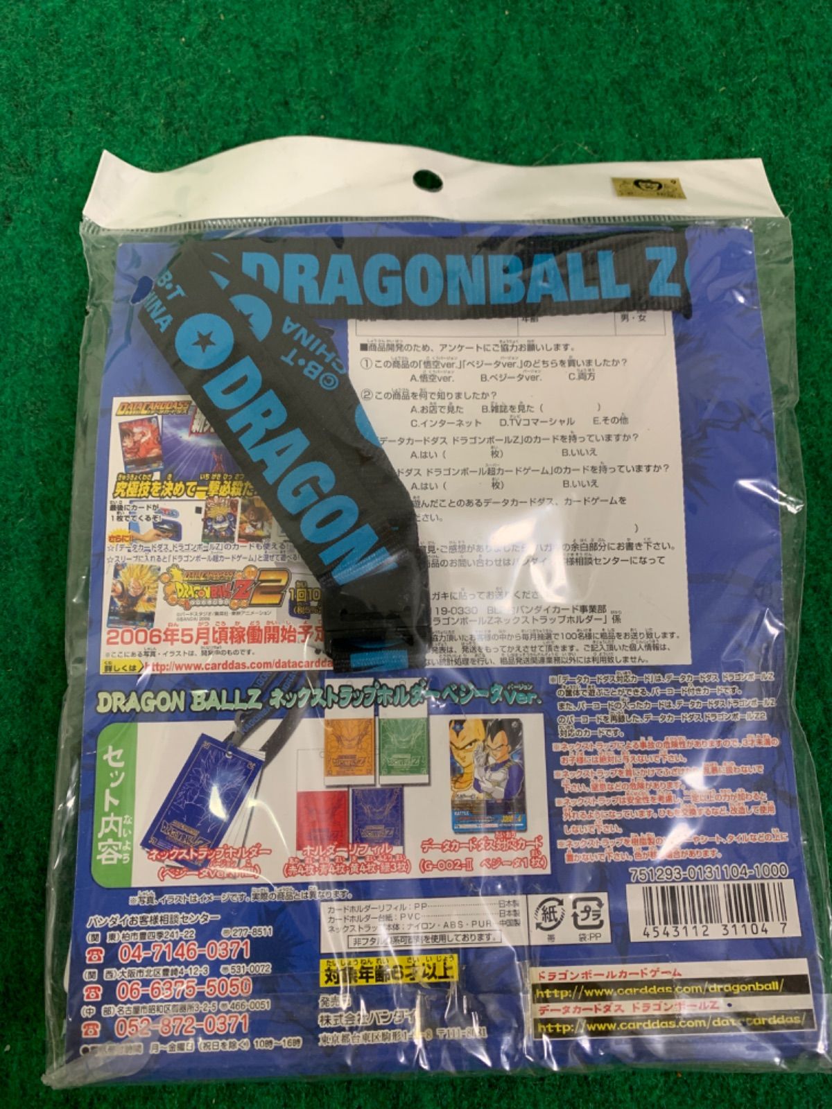 ドラゴンボールθデータカードダス  ネックストラップホルダー2種+プロモ付 〇【未開封】ドラゴンボールZ2種 データカードダス ネック