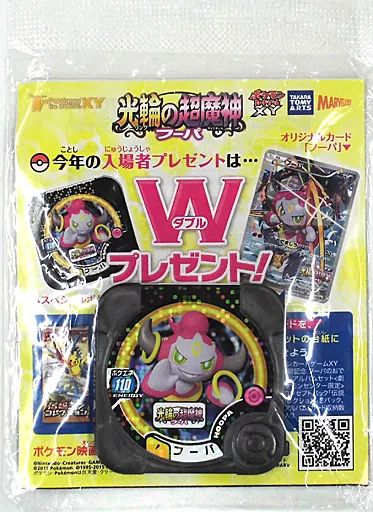 XY&スペシャルポケモントレッタセット 「ポケモン・ザ・ムービーXY 光輪の超… 中古】トレカ ポケモンカードゲームXY＆スペシャルポケモントレッタ