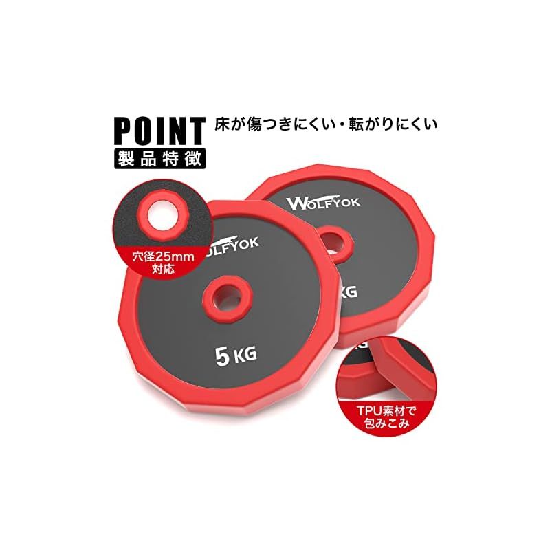 ウルフヨック　wolfyok ダンベル　2個セット ウルフヨック（Wolfyok）20kg×2ダンベル使用レビュー ｜ はじめ