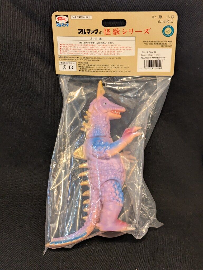 ブルマァク ブルマァクの怪獣シリーズ ウルトラマンレオ ロン パープル