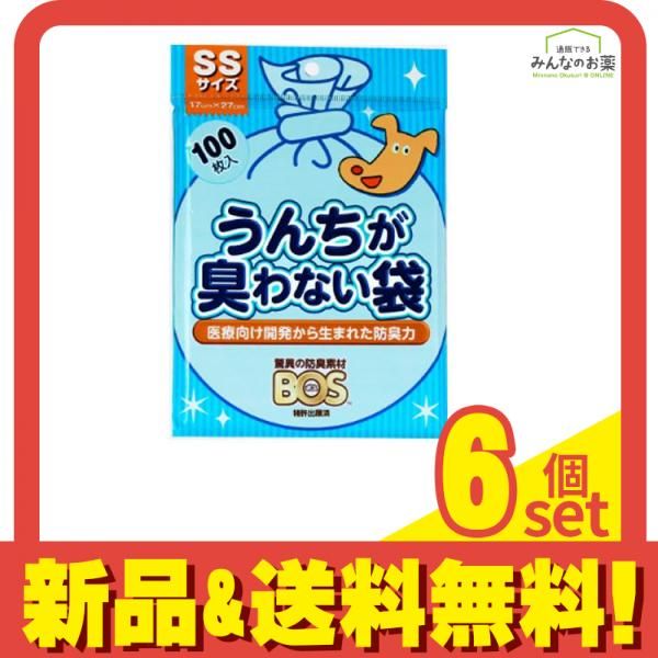 うんちが臭わない袋 BOS(ボス) イヌ用 SSサイズ 100枚入 6個セット まとめ売り