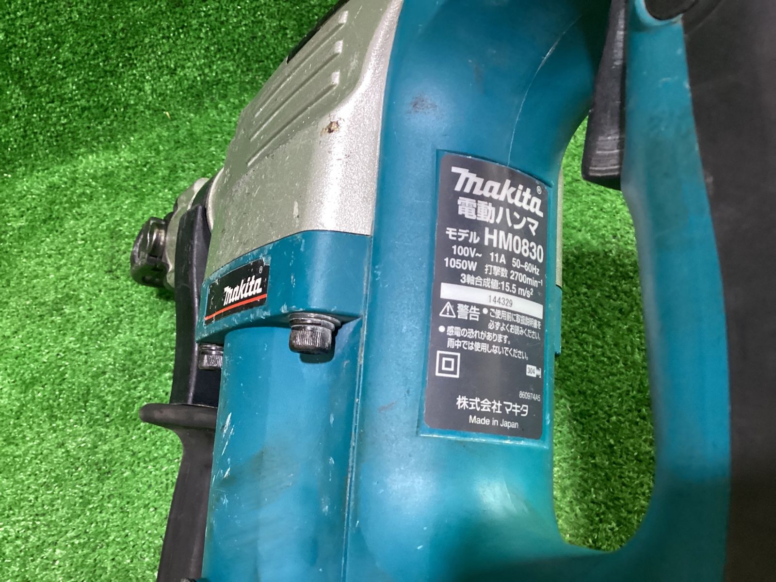 マキタ HM0830